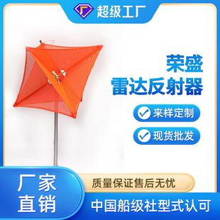 供应折叠式雷达反射器船用救生设备