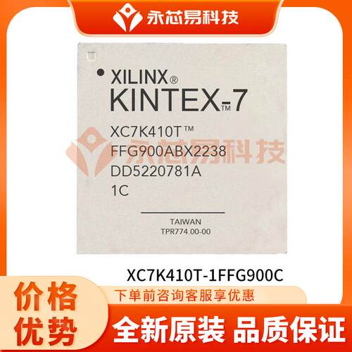 XC7K410T-1FFG900C BGA900现场可编程逻辑ic芯片电子元器件配单