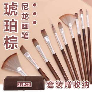 博艺宣新款琥珀棕色25件套尼龙画笔美术绘画水粉丙烯画专用油画笔