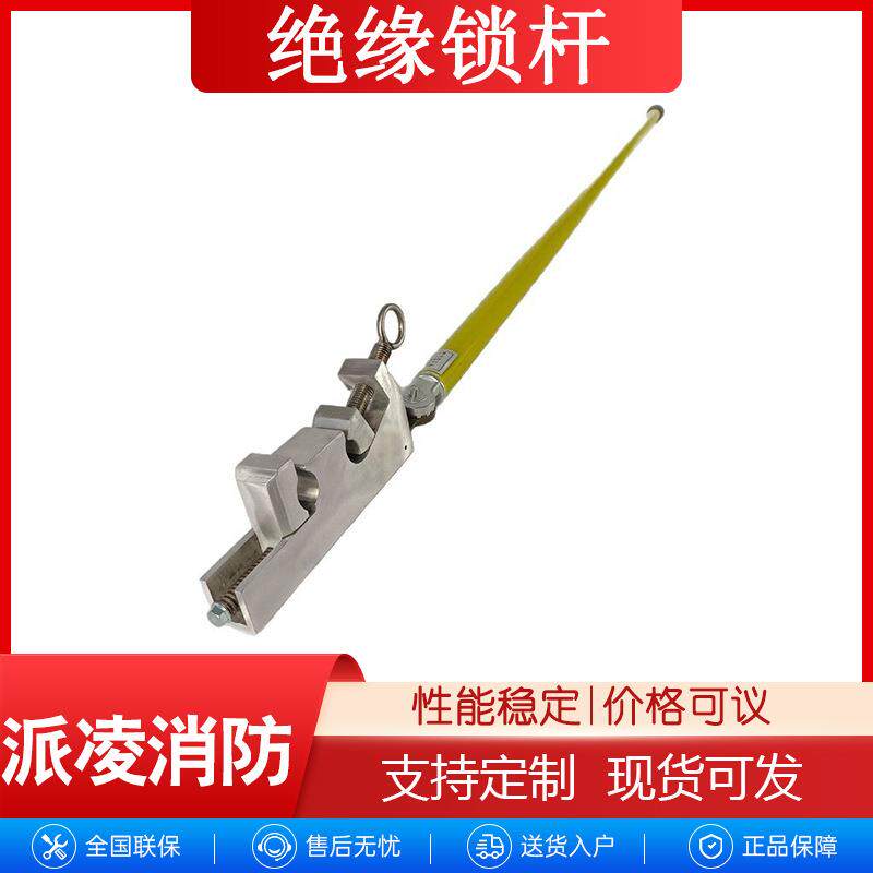 带电作业双钩线夹绝缘操作杆临时搭头引线固定杆绝缘锁杆大小头