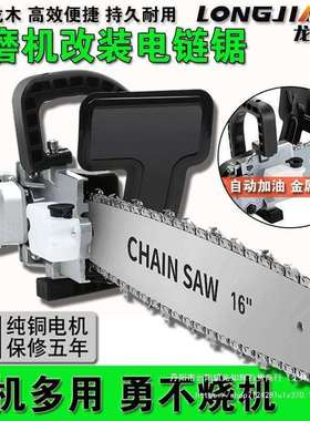 【角磨机改装电链锯】龙将电锯劈柴伐木锯多功能切割家用电动工具