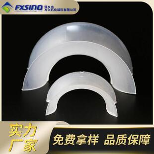 方兴石化供应 50mm矩鞍环填料 PP矩鞍环 塑料矩鞍环 洗涤塔填料