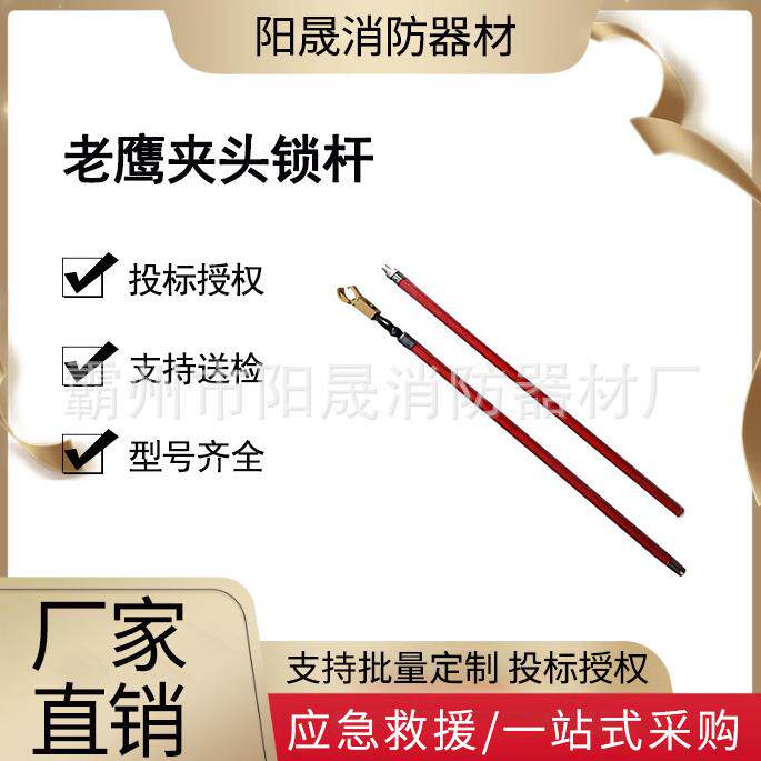 鹰嘴夹头固定操作杆ZF010212带电作业鹰嘴钳固定操作杆引线锁杆