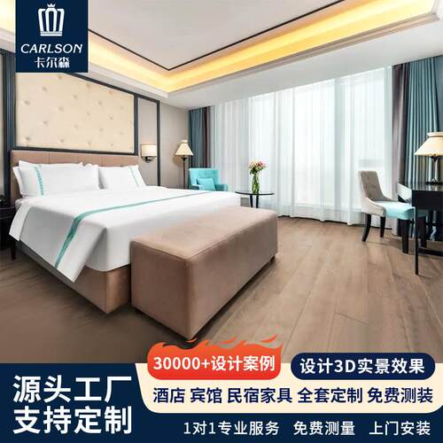 希岸酒店宾馆标准间客房成套家具定 制民宿公寓样板房固装家具厂