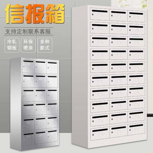宇威钢制多邮筒多格投票意见箱带锁室外学校小区不锈钢信报柜子