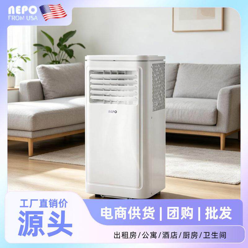 nepo移动空调冷暖两用一体机免安装免排水出租屋家用厨房小型空调