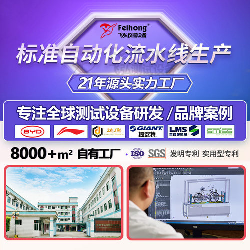 自行车鞍座鞍管疲劳试验机共享单车测试机动态模拟抗疲劳