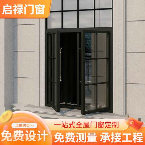 定制法式复古平开窗断桥铝门窗铝艺门窗室内卧室平开窗隔音门窗