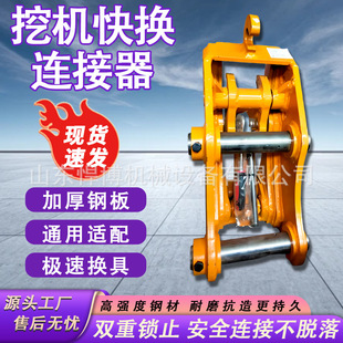 挖机快速连接器液压驱动挖机属具自动快换接头快速连接器挖机快换
