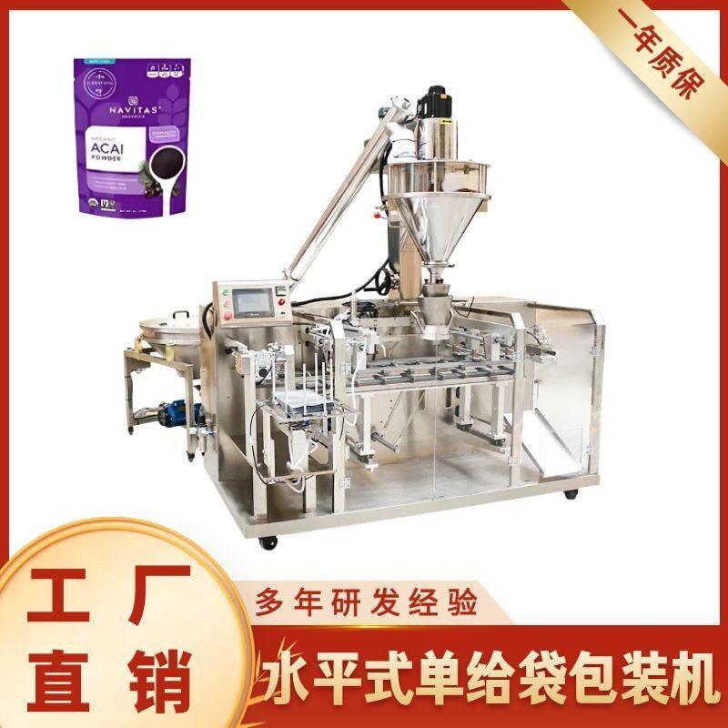 全自动水平给袋式包装机调料粉咖喱粉包装机械驼奶粉包装机器图片
