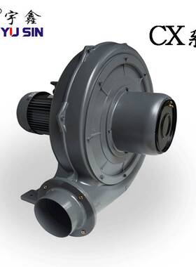 宇鑫CX75-CX150透浦中压风机 工业除尘用0.4-5.5KW耐高温透浦风机