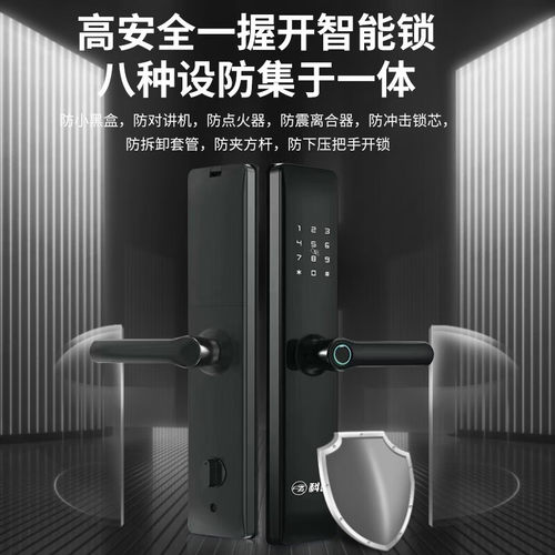 科密XY-001指纹锁密码锁智能门锁电子锁防盗智能门标准锁体指纹锁