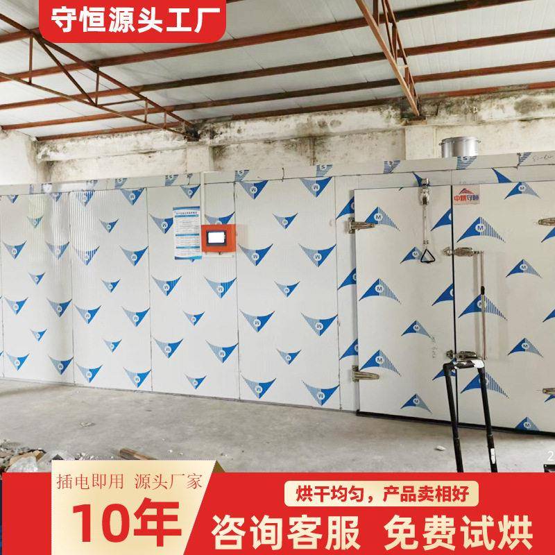 空气能水果蔬菜烘干机龙眼荔枝烘干设备果干果脯食品干燥机图片