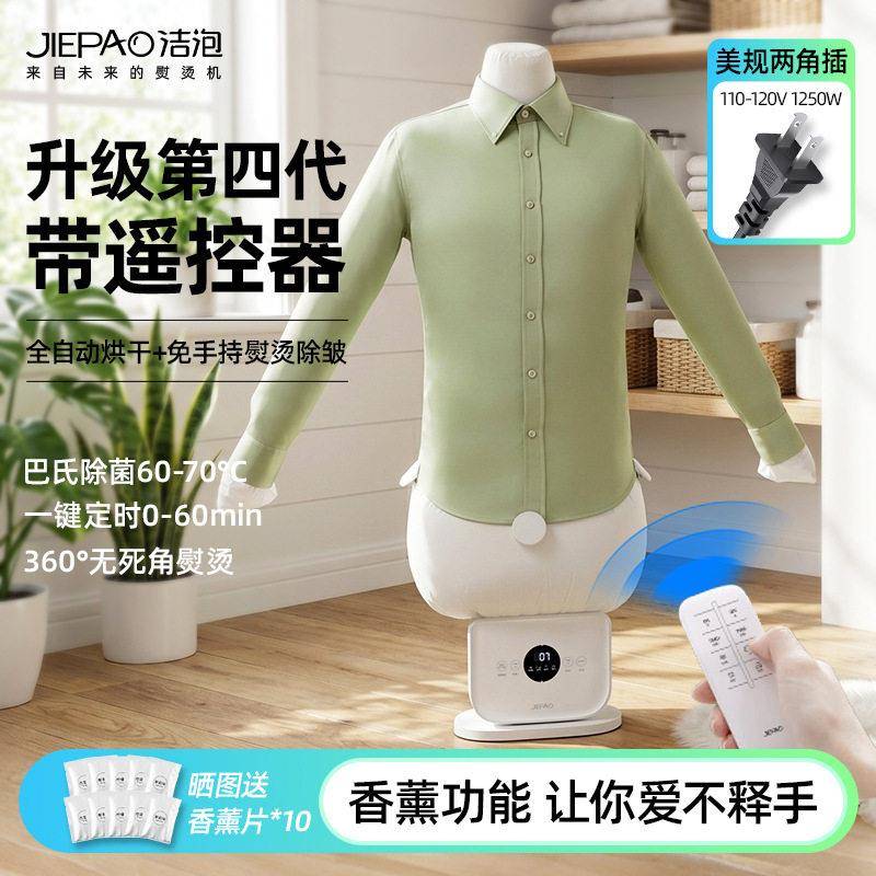 源头工厂跨境爆品全自动式人形熨烫机挂烫机干衣机第四遥控图片