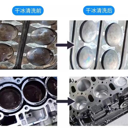 邦洁士干冰清洗机手持式橡胶注塑模具积碳油污回流焊锅炉清洗去毛
