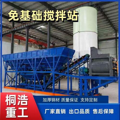 JS500免基础搅拌站混凝土移动强制一体搅拌机免基础安装跨境出口