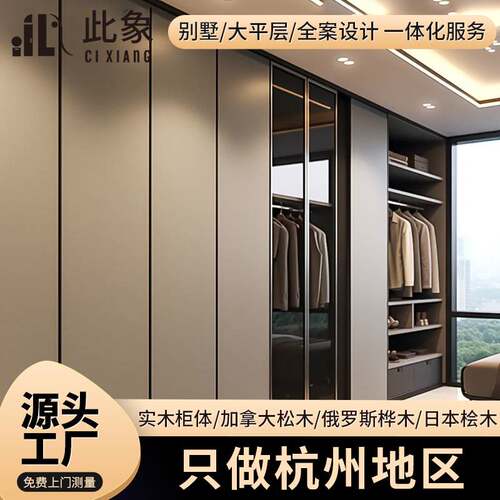 全屋定制衣柜卧室奶油风公主一门到顶酒柜入户鞋柜衣帽间定做