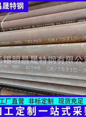 供应20G高压无缝钢管 现货规格25 27 32 38 48 57 GB/T5310-2017