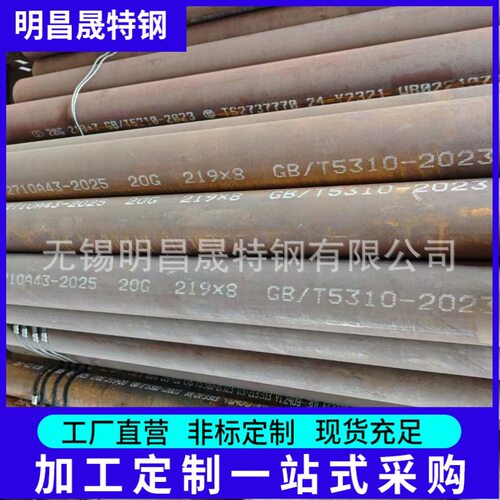 供应20G高压无缝钢管 现货规格25 27 32 38 48 57 GB/T5310-2017