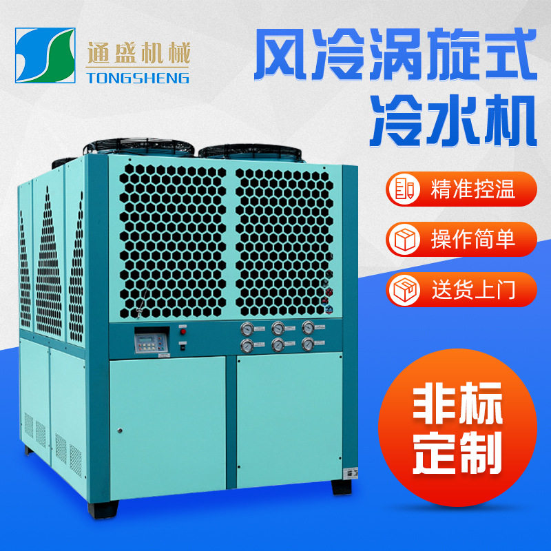 工业冷水机风冷式模具注塑机螺杆式水冷降温冷水机循环制冷设备,清洗/食品/商业设备,冷水机,淘宝优惠券,粉丝福利购,淘宝优惠卷