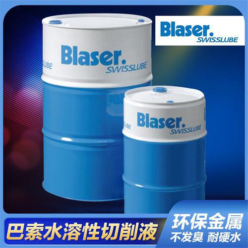 巴索环保切削液 Blasocut BC 230 水溶性金属加工液大桶208L