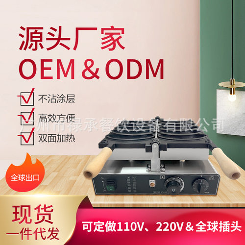 网红小吃电热八拿拿香蕉烧机商用微笑香蕉形状鸡蛋仔机爆浆华夫饼