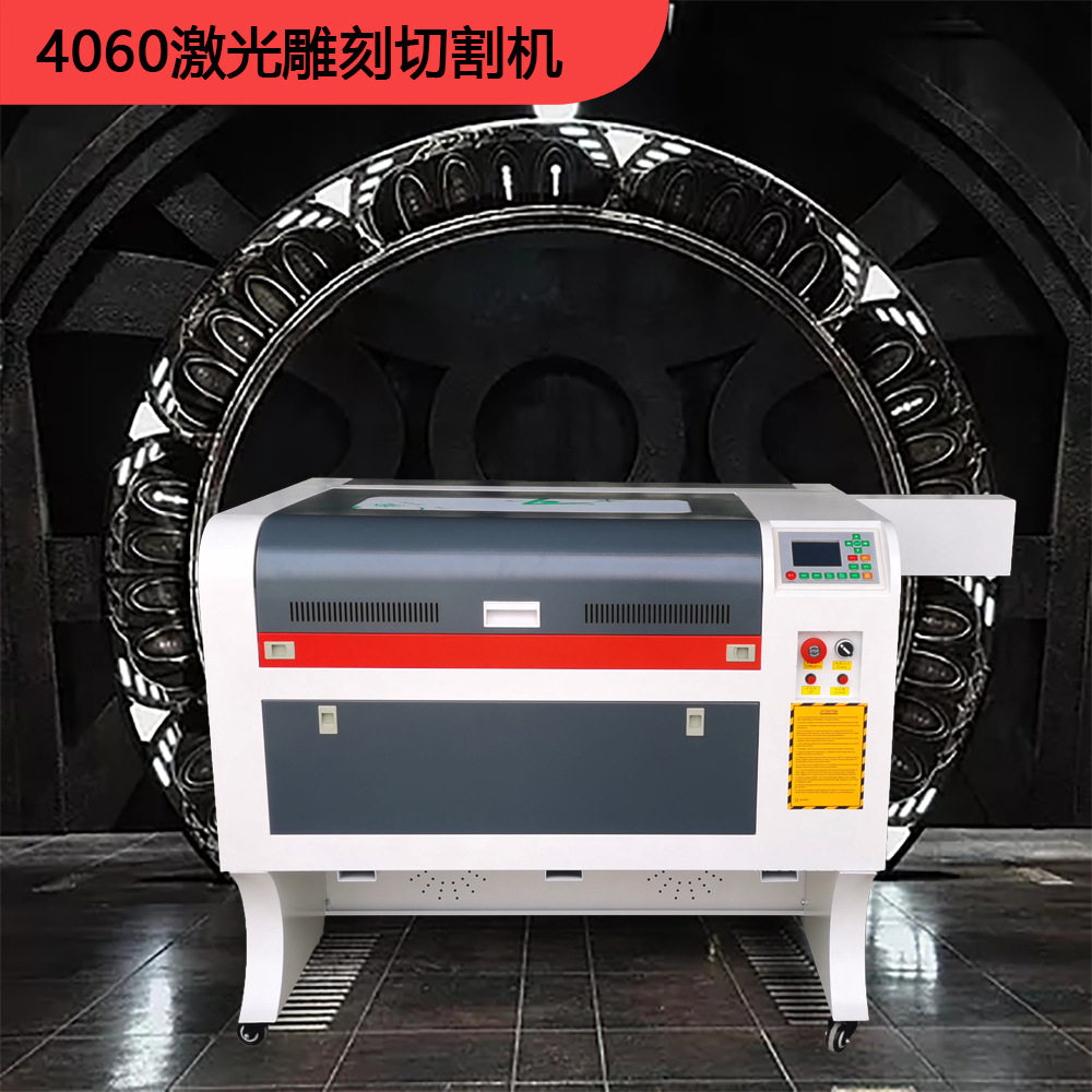 4060激光雕刻机陶瓷酒坛子玻璃水晶杯雕刻机智能雕刻切割机