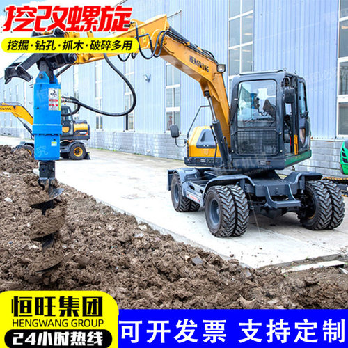 小型挖机改装螺旋钻机挖树坑地基光伏打桩机电线杆钻孔挖改螺旋钻