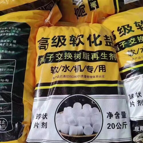 工业软化盐离子交换树脂再生剂 软水盐盐