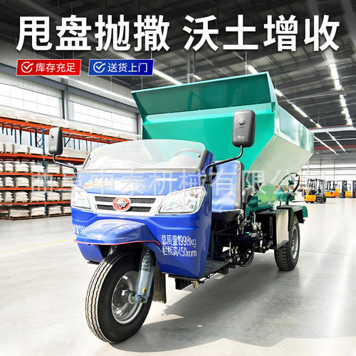 果园抛洒粪便肥料抛料车后置双圆盘式撒粪车五征三轮款农用撒粪车