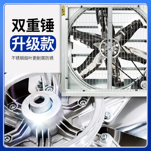 122*122工业级负压风机养殖大棚通风设备商用排气扇