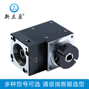 XLY新立盈孔输出锁紧环轴输出直角转角拐角换向器转向器减速机