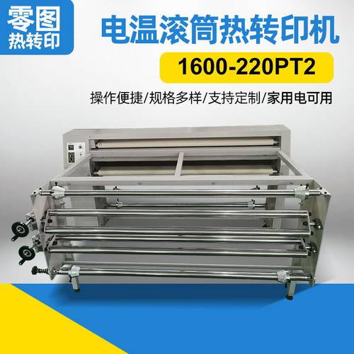 数码印花机纺织T恤滚筒机器亚麻布抱枕裁片鼠标垫热转印机