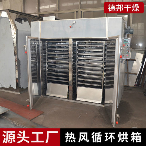 供应热风循环电热烘箱恒温鼓风干燥箱不锈钢双胆大型工业烤箱设备