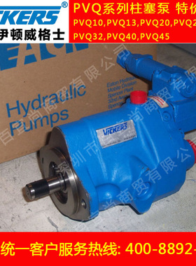 特价供应威格士油泵PVQ13A2R-SSIS-20-C14-12型伊顿VICKERS柱塞泵