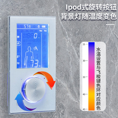 智能恒温淋浴系统  超大屏 飞梭旋钮控制 豪华酒店恒温淋浴
