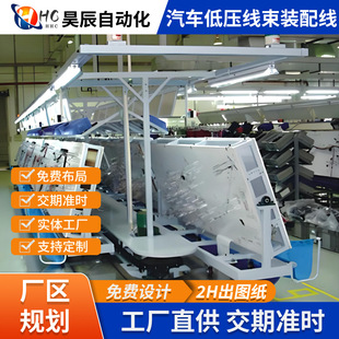 设备厂商低压线束装配带电子看板流水作业地轨线输送线整线