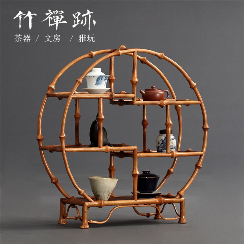 竹禅迹茶具博古架 筇竹圆形小摆件隔断家具陈列古董架茶叶多宝阁