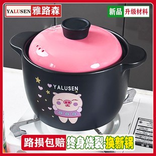 砂锅炖汤锅可爱卡通养生汤煲陶土沙锅煲汤锅明火耐高温家用大容量