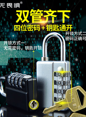 密码钥匙双开解码锁 大小号4位橱柜箱包工具箱密室道具密码锁挂锁