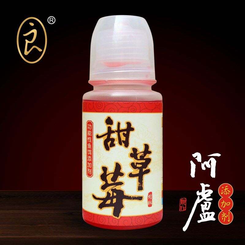 阿卢小药甜草莓添加剂百香居草鱼鲫鱼鲤鱼鲢鳙小药香精诱鱼剂四季