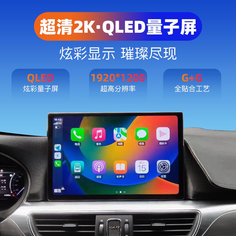 赛航兴13寸车机车载安卓导航一体机 汽车中控大屏导航智能显示屏