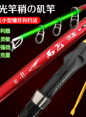 美鸥小矶竿夜光稍碳素小爆炸超硬短节超细远投矶钓竿灵敏软尾梢