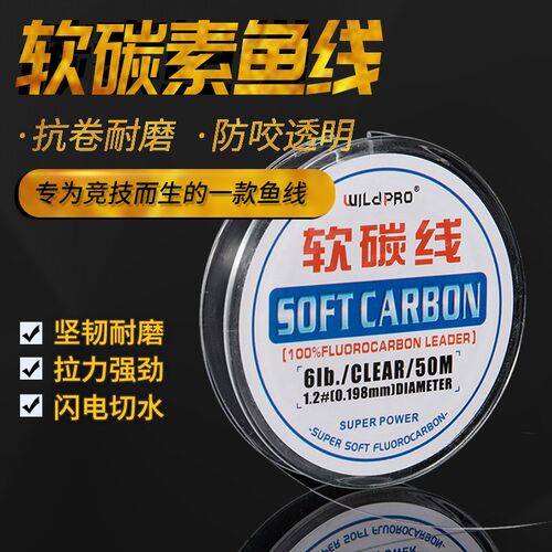 50米进口软碳素鱼线透明前导线超强拉力竞技线耐磨钓线主线子线