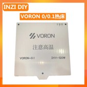 120 100 120铝基板热床加热板快升温3D打印机 0.1平台100 voron0