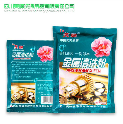 冠博仕除油粉重去油污高效强效工业金属五金清洗脱脂剂去油除油剂