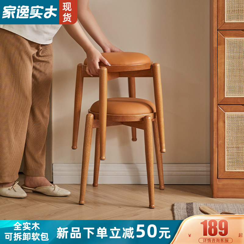 全实木软包矮凳可叠加餐桌凳子餐凳木凳樱桃木色家用板凳梳妆凳