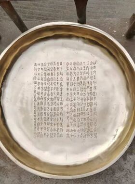 御如意仿古青铜器原大史墙盘铭文盘散史盘青铜盘艺术品收藏铜摆件