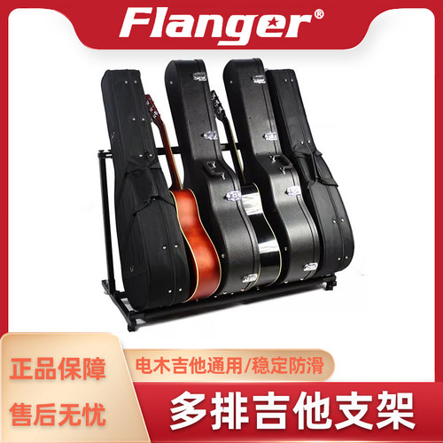 3/5/7/9头吉他支架多格排架 贝斯琴行排练房架落地存放五把琴展示