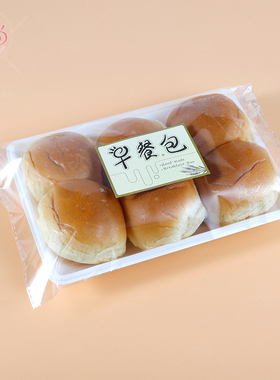 早餐包6个装沙拉面包点心糕点吸塑托盘自封袋食品烘焙包装YFD-020